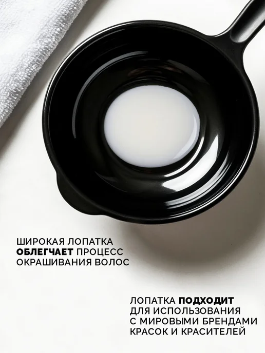 Ollin Professional Лопатка для мелирования, 235 мм, черный, фото 2