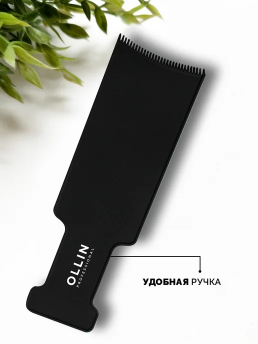 Ollin Professional Лопатка для мелирования, 235 мм, черный, фото 4