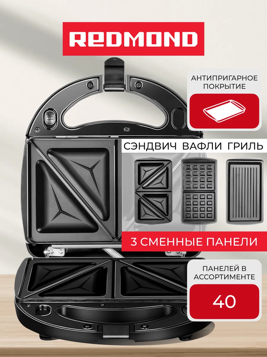 Мультипекарь со съемными...