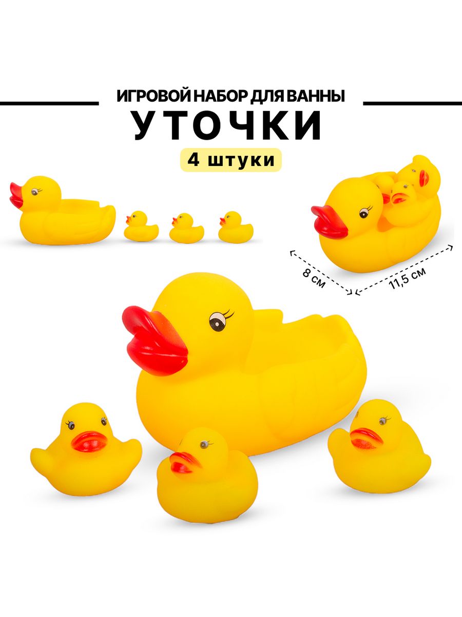 Дохлая утка игрушка