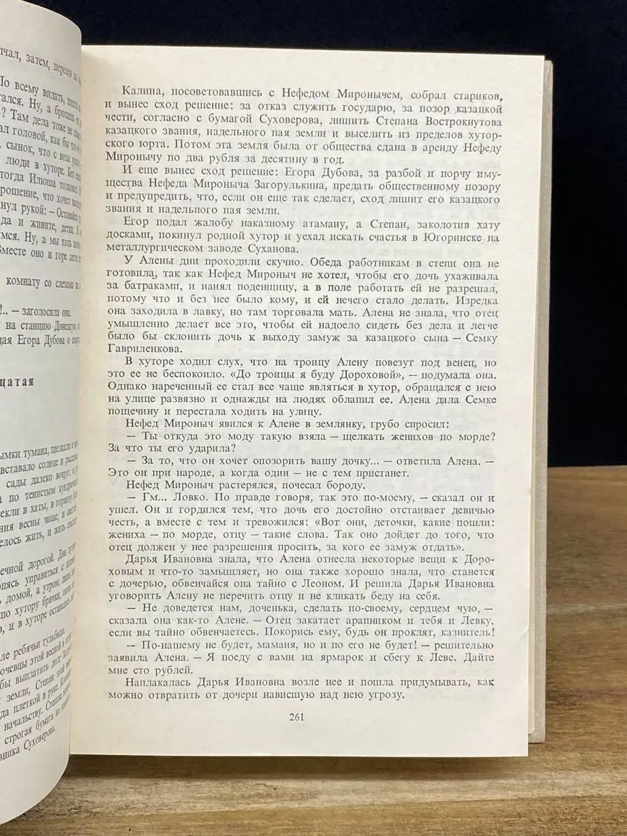 Искры. Роман в трех томах. Том 1. Книги 1 и 2 Художественная литература.  Москва 170640497 купить в интернет-магазине Wildberries