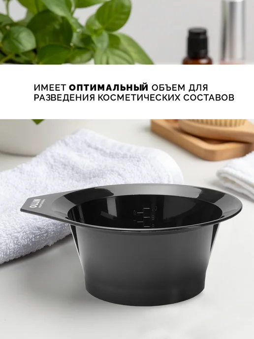 Ollin Professional Миска для окрашивания черная, 250 мл, 250 мл, фото 2