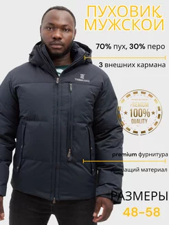 Куртка зимняя на пуху Bosman Big 170641721 купить за 6 382 ₽ в интернет-магазине Wildberries