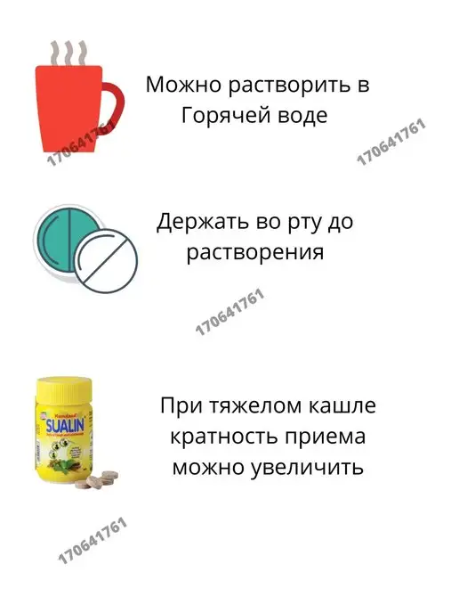 Tamarin Sualin Коклюш Саулин 3шт по 60тб Суалин, 3 шт, 60 ТБ, фото 2