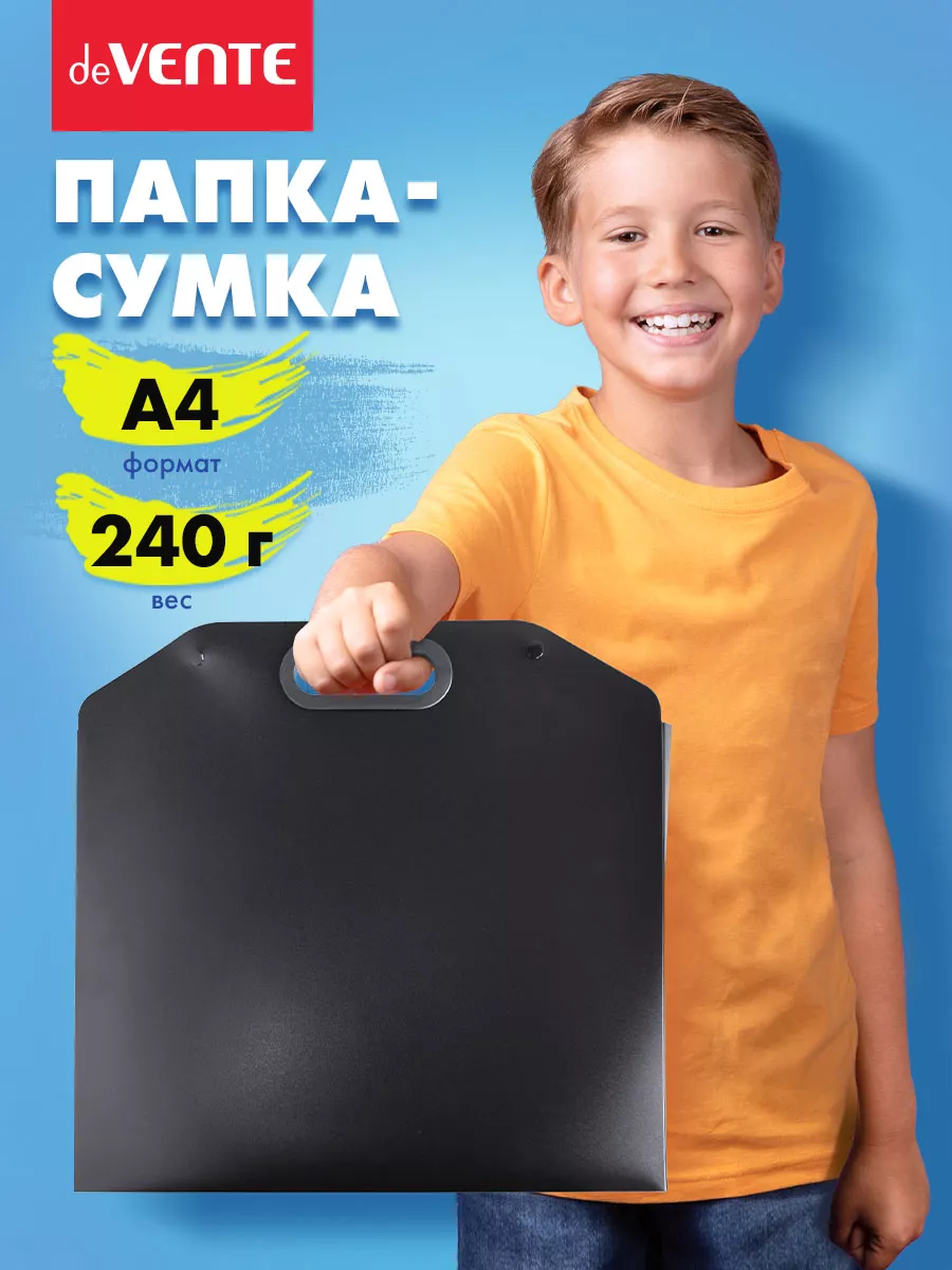 Папка художника на молнии...