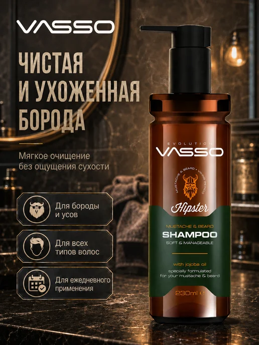 Vasso Шампунь для бороды BEARD AND MUSTACHE SHAMPOO, 260 мл, фото 2