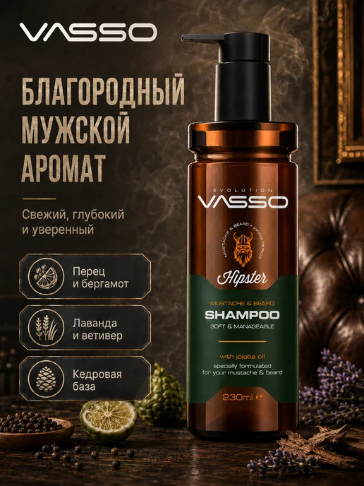 Vasso Шампунь для бороды BEARD AND MUSTACHE SHAMPOO, 260 мл, фото 5