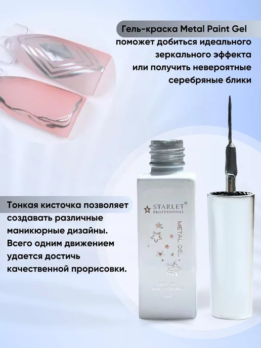 Starlet nail Гель краска для ногтей металлик, серый, фото 3