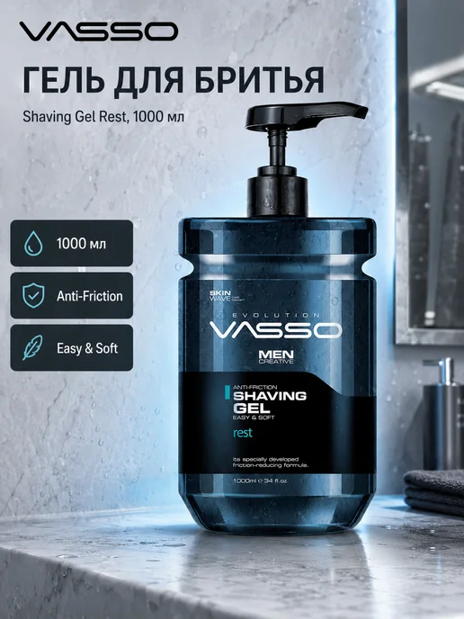 Vasso Гель для бритья Shaving Gel, 1 л