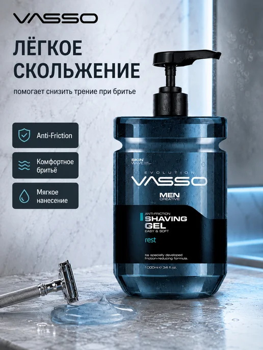 Vasso Гель для бритья Shaving Gel, 1 л, фото 2
