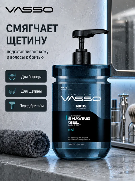 Vasso Гель для бритья Shaving Gel, 1 л, фото 3