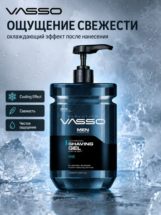Vasso Гель для бритья Shaving Gel, 1 л, фото 4