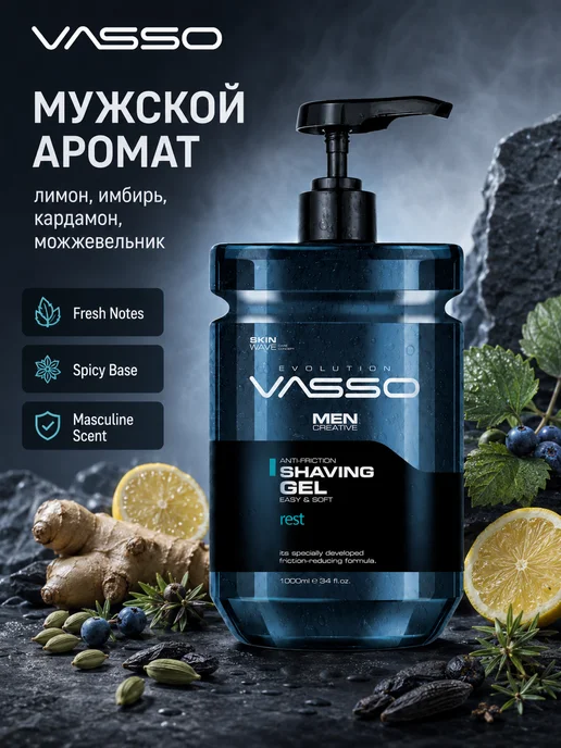 Vasso Гель для бритья Shaving Gel, 1 л, фото 5