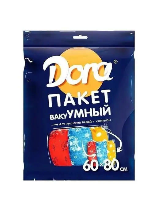 Dora Пакет вакуумный с клапаном 60х80 см, 60x80 см
