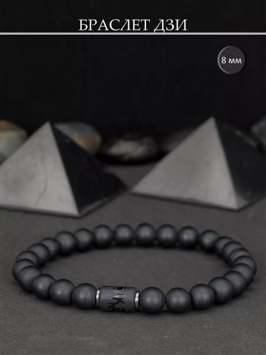 Мужские браслеты из камня купить на руку в интернет магазине ➜ hb-crm.ru