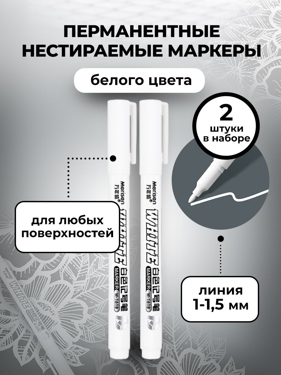 Белый маркер банкротство. Маркер белый нестираемый.