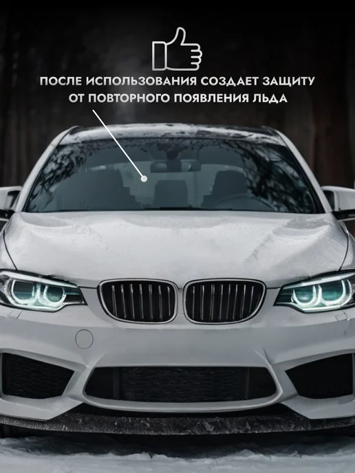 AVS Антилед, размораживатель стекол и замков, 500 мл, 500 мл, фото 4