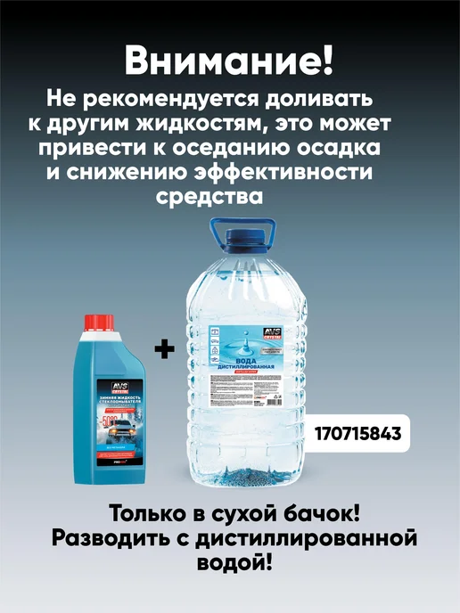 AVS Незамерзайка -50С, стеклоомывающая жидкость 1 литр, вариант, фото 7