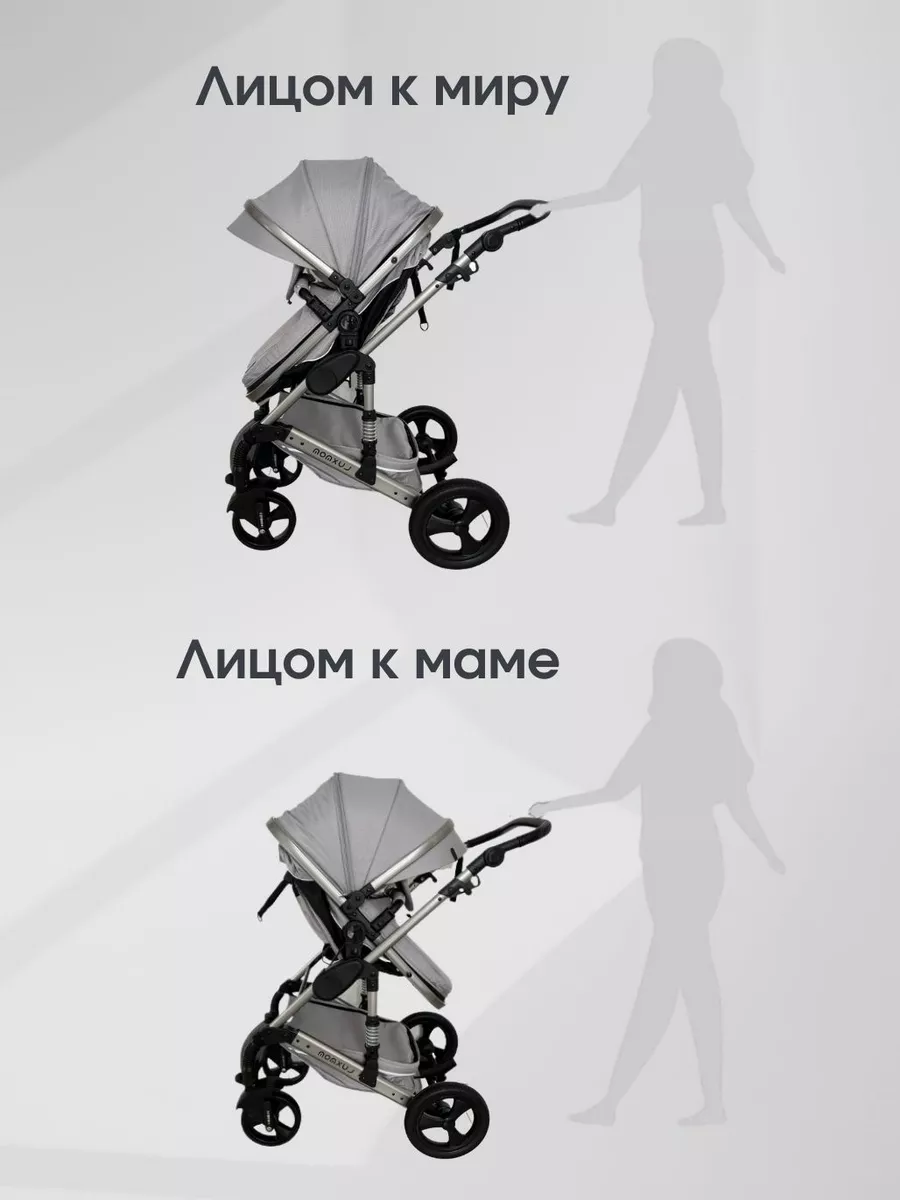 Детская коляска - трансформер 3в1 558 с автолюлькой Luxmom 170645784 купить  в интернет-магазине Wildberries