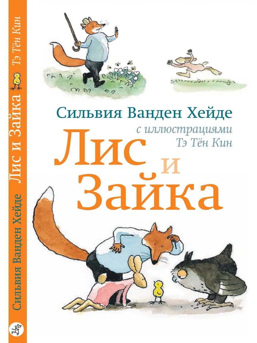 Лис и Зайка Самокат 170645941 купить за 638 ₽ в интернет-магазине  Wildberries