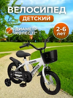 Велосипед детский четырехколесный Z-12 белый SHENGDI 170645991 купить за 4 922 ₽ в интернет-магазине Wildberries