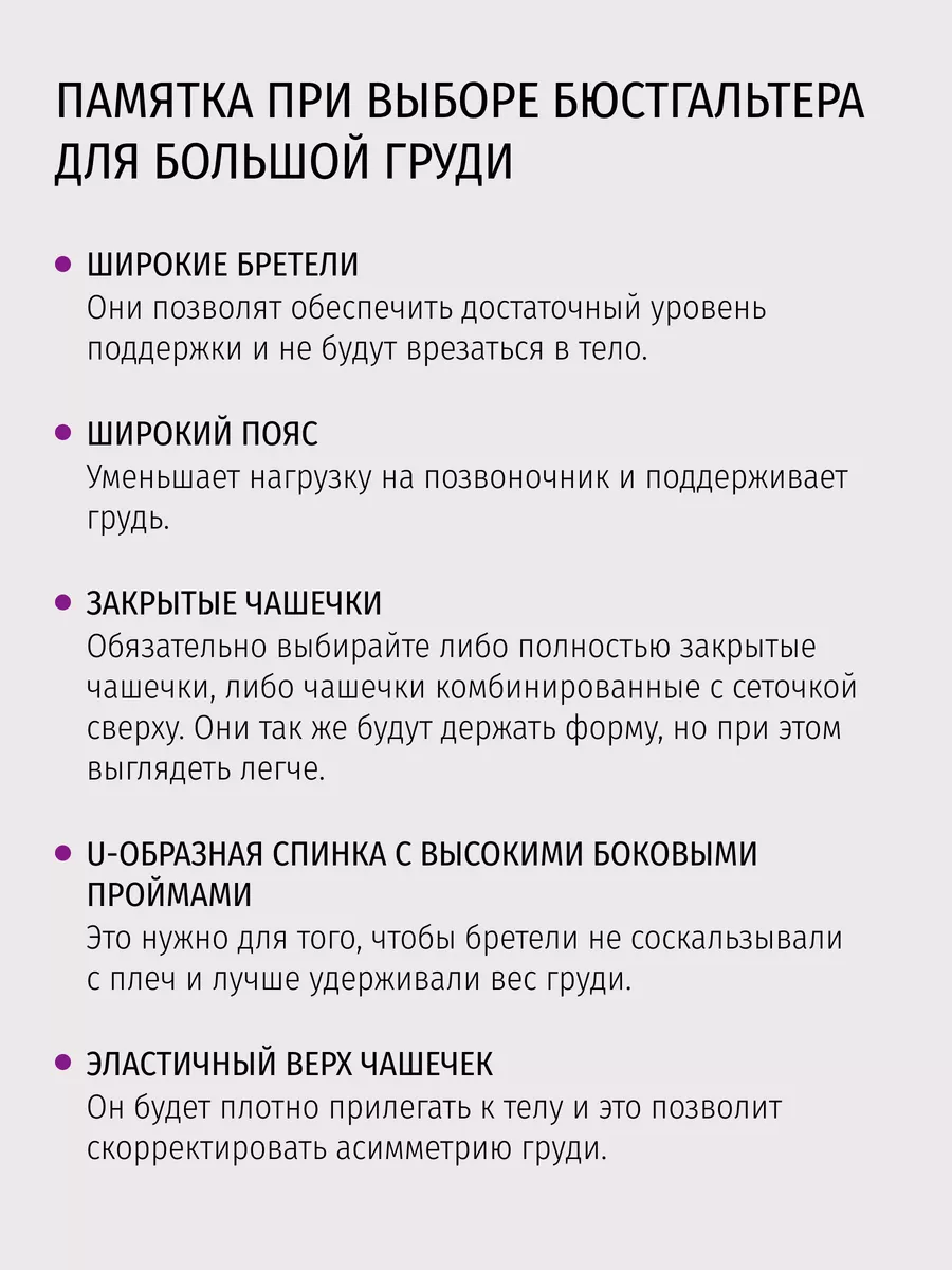 Что надевать, если большая грудь: как одеваться женщинам с большим бюстом - 7 августа - ру