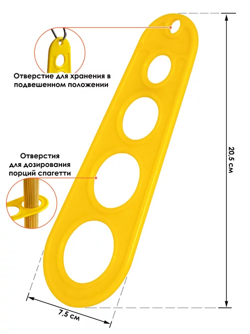 ENTEC Порционный дозатор для спагетти 20,5х7,5х0,5 см, 20.5x7.5x0.5 см, фото 3