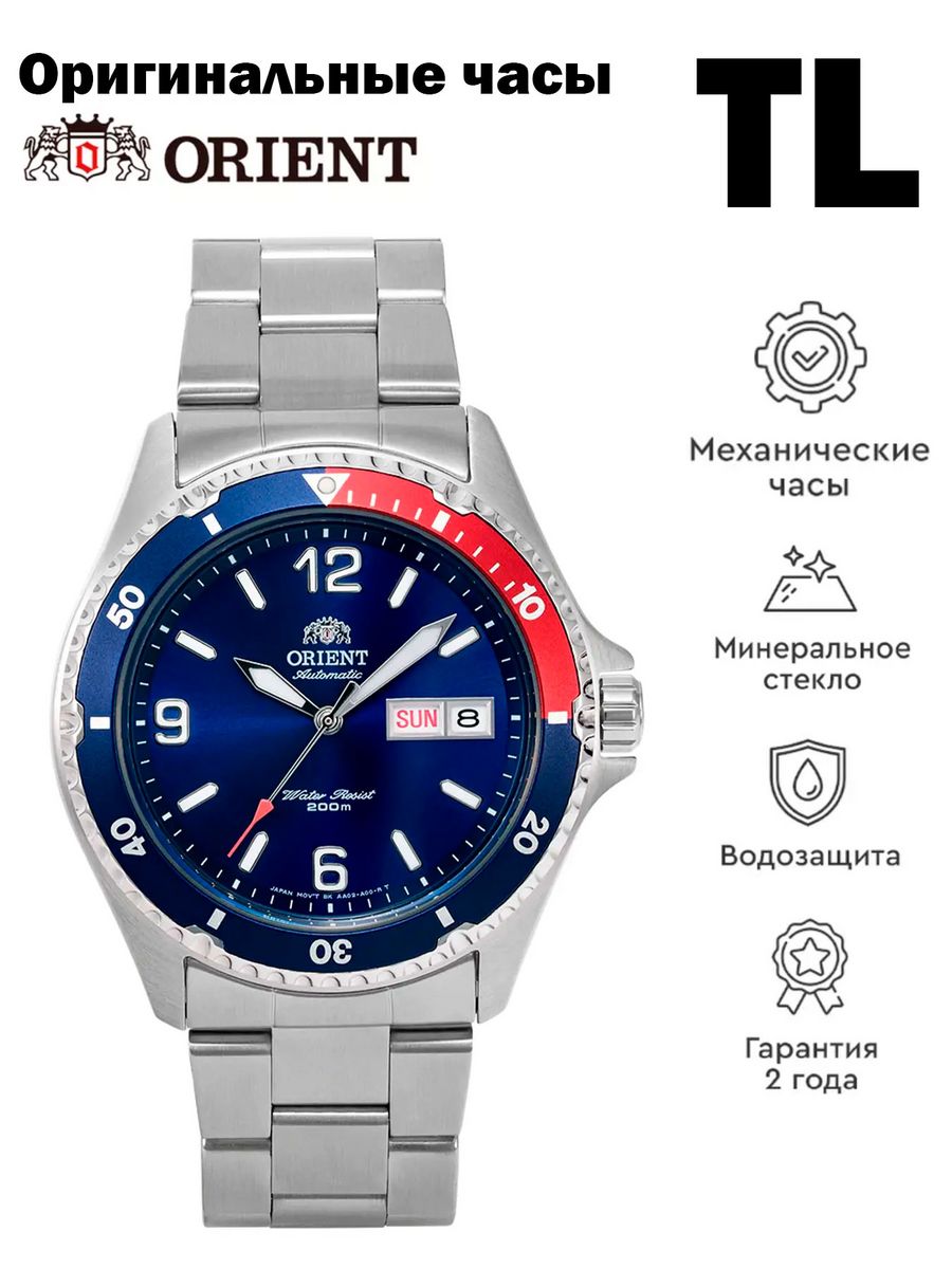 Orient Mako 2 faa02002d