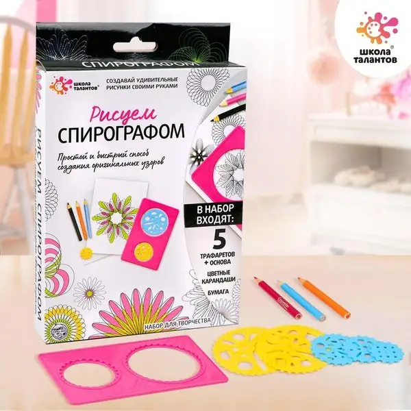 Творческий набор для рисования со спирографом.