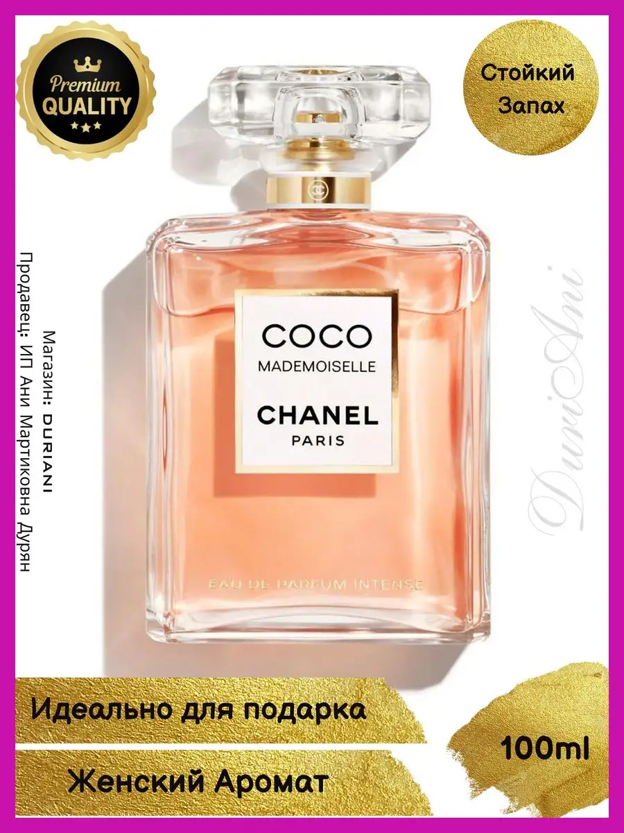 Parfum Intense Amazon Parfum Chanel Coco Mademoiselle Perfume Coco