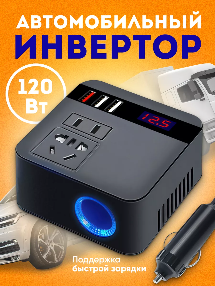 Преобразователь напряжения 220V – 110V 50-60Hz от Украинского производителя 1700W