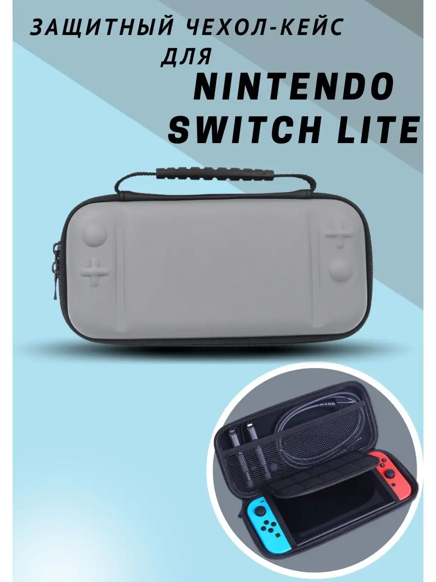 Switch lite carry case discount