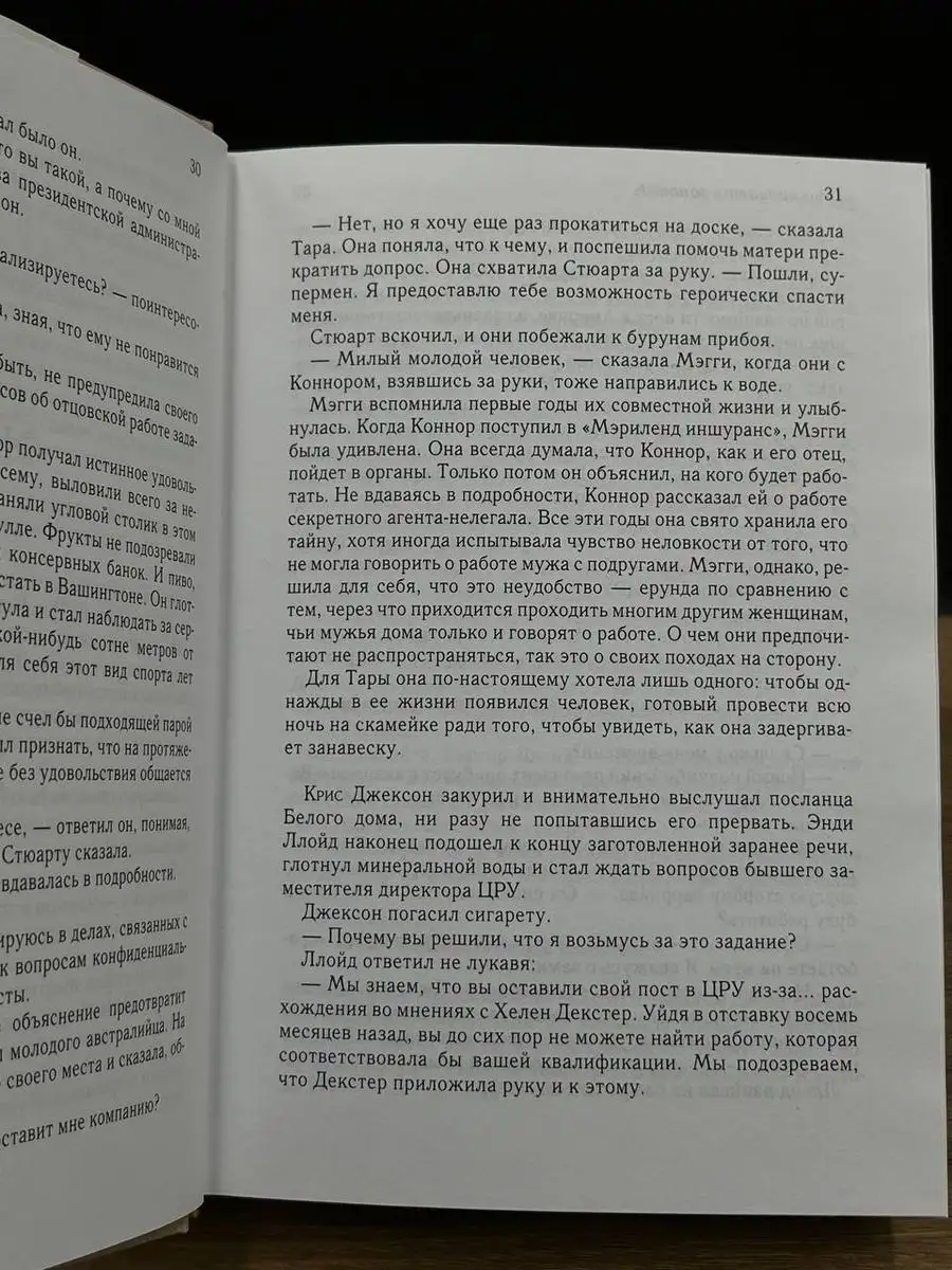 Поворот судьбы. Одиннадцатая заповедь. Беги, Натан! Издательский Дом Ридерз  Дайджест 170651472 купить в интернет-магазине Wildberries