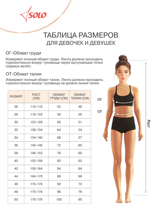 SOLO Топ спортивный, черный, фото 2