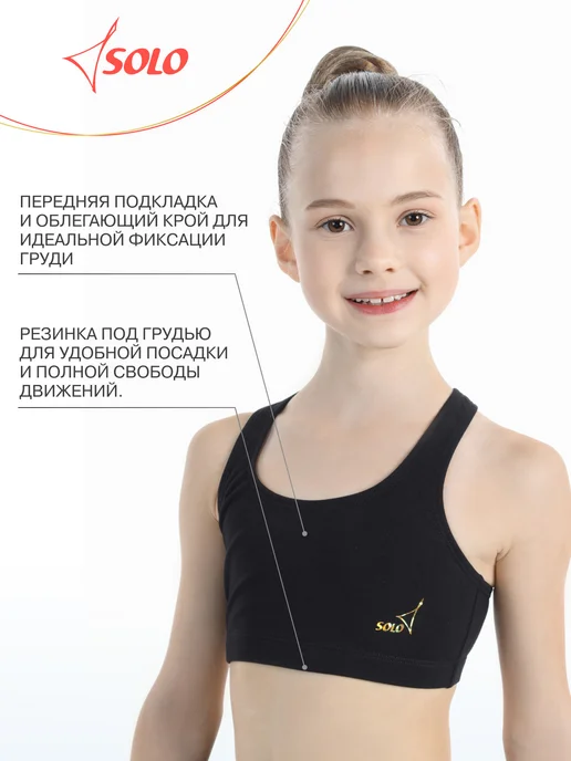 SOLO Топ спортивный, черный, фото 4