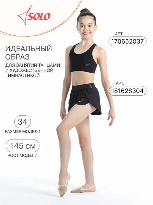 SOLO Топ спортивный, черный, фото 6