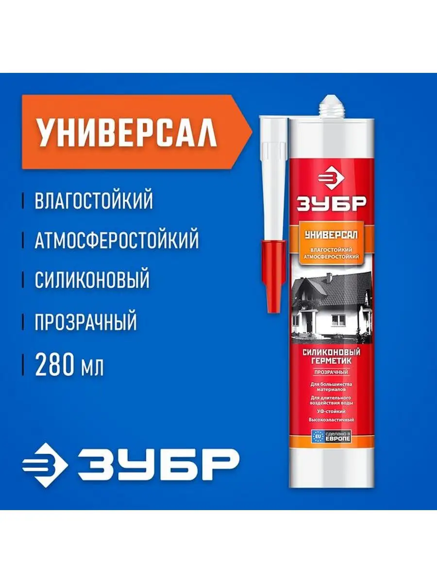 Силиконовый герметик, прозрачный, 280мл