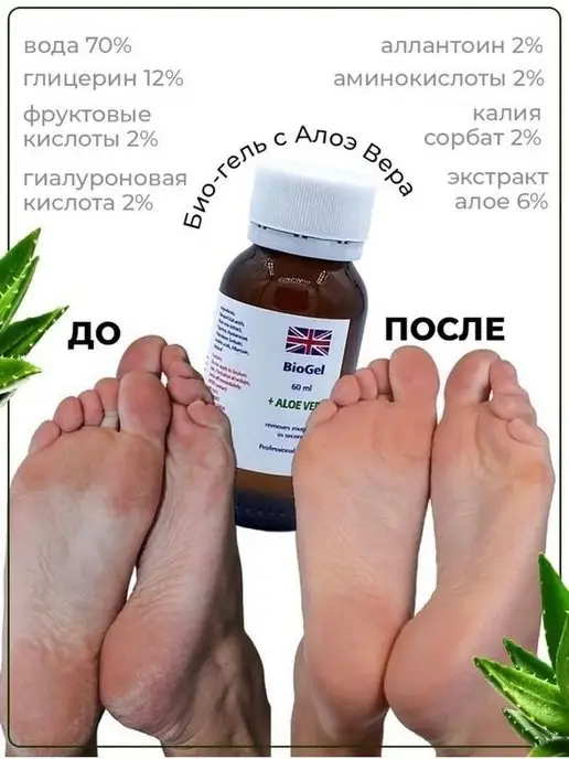 SB-Beauty Кератолитик для пяток для педикюра, 60 мл, фото 2