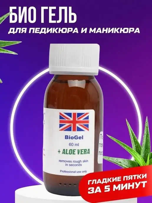 SB-Beauty Кератолитик для пяток для педикюра, 60 мл, фото 3