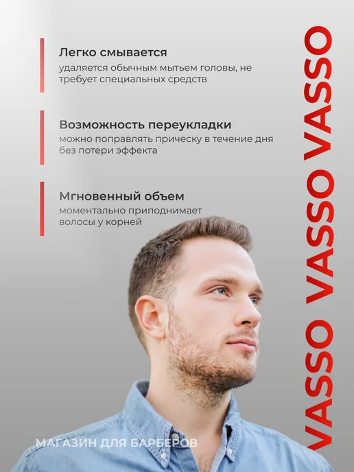 Vasso Воск-пудра для укладки волос Powder Wax(Shake & Rake), белый, фото 5