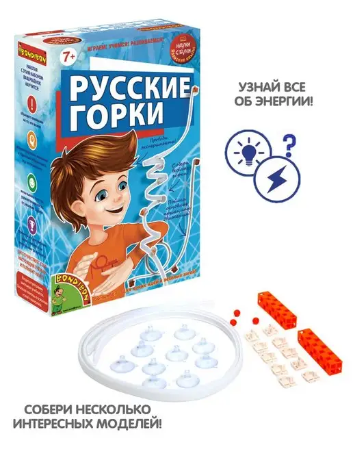 Bondibon Набор для опытов для детей Аттракцион Русские горки, вариант