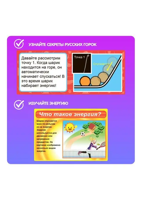 Bondibon Набор для опытов для детей Аттракцион Русские горки, вариант, фото 3