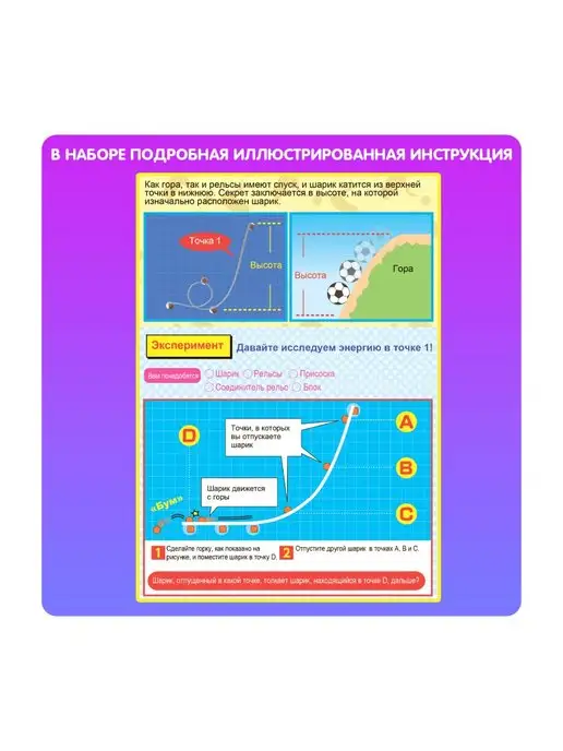 Bondibon Набор для опытов для детей Аттракцион Русские горки, вариант, фото 4