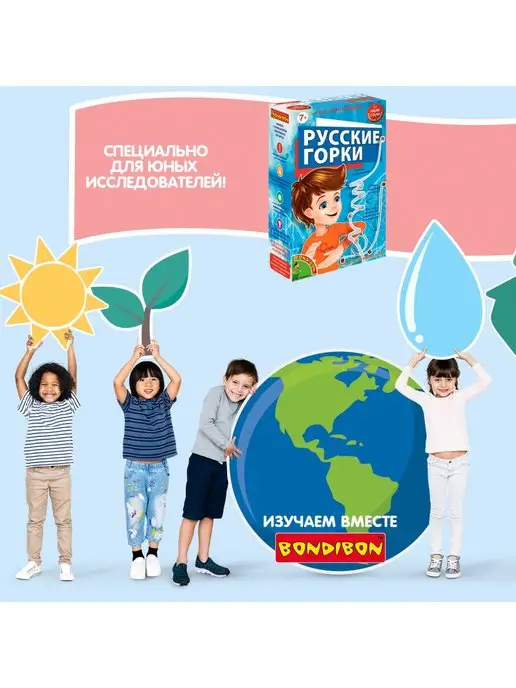 Bondibon Набор для опытов для детей Аттракцион Русские горки, вариант, фото 6
