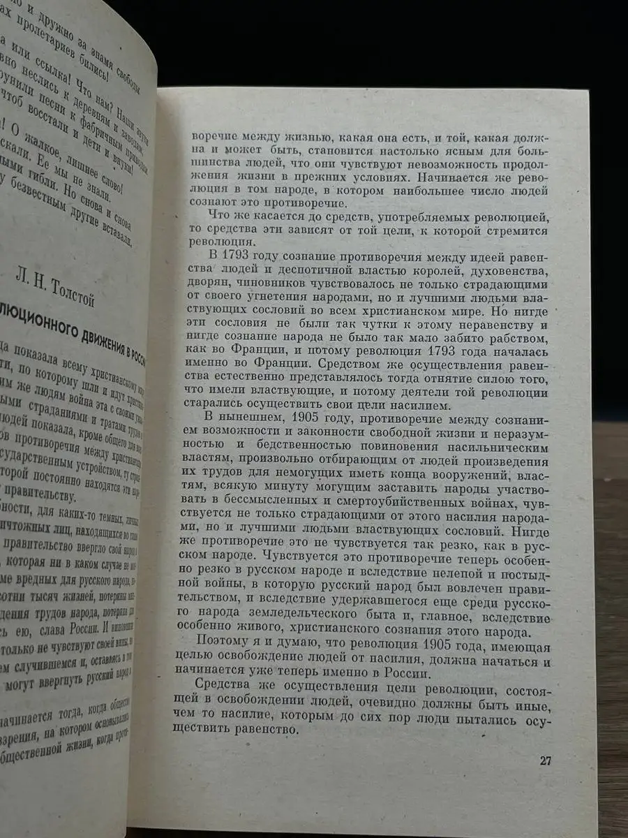 Песня с бурей вечно сестры. Московский рабочий 170656257 купить за 171 ₽ в  интернет-магазине Wildberries