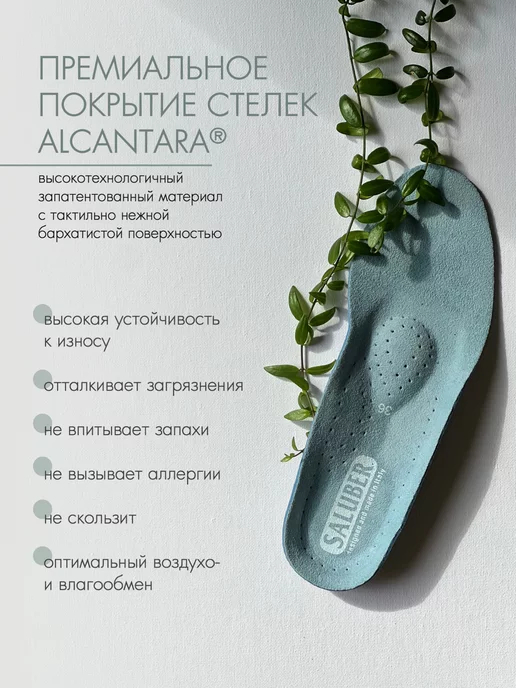 SALUBER Стельки ортопедические для обуви от плоскостопия при шпоре, серый, фото 11