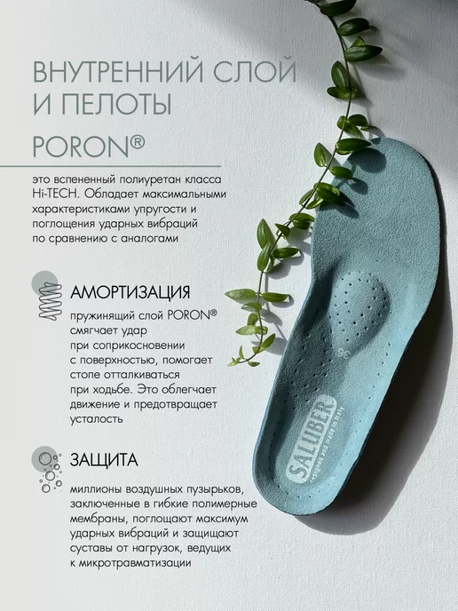 SALUBER Стельки ортопедические для обуви от плоскостопия при шпоре, серый, фото 12