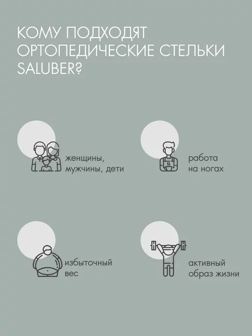 SALUBER Стельки ортопедические для обуви от плоскостопия при шпоре, серый, фото 14