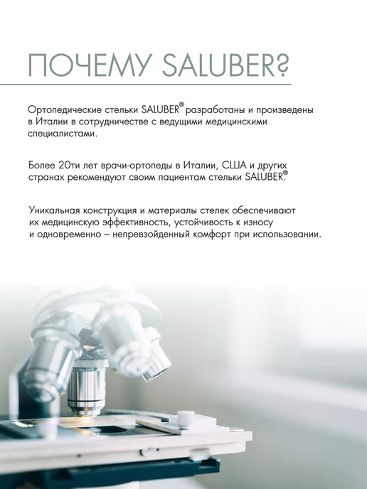 SALUBER Стельки ортопедические для обуви от плоскостопия при шпоре, серый, фото 20