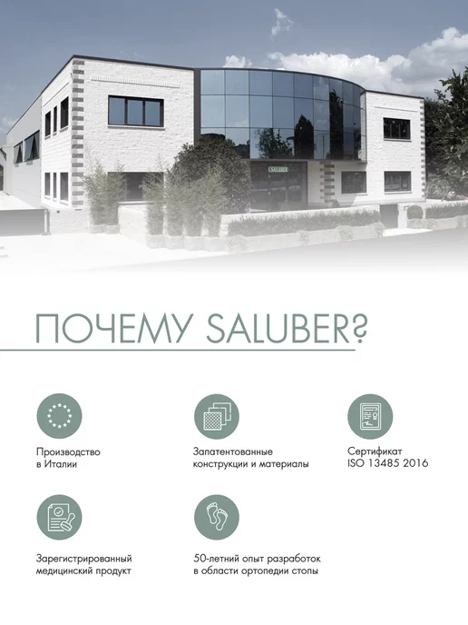 SALUBER Стельки ортопедические для обуви от плоскостопия при шпоре, серый, фото 21
